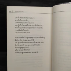 จิตวิทยาครอบครัว : Family Psychology - James A. Powell (เจมส์ เอ. พาวเวลล์) รูปที่ 9