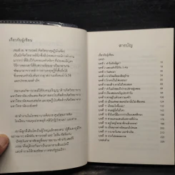 จิตวิทยาครอบครัว : Family Psychology - James A. Powell (เจมส์ เอ. พาวเวลล์) รูปที่ 7