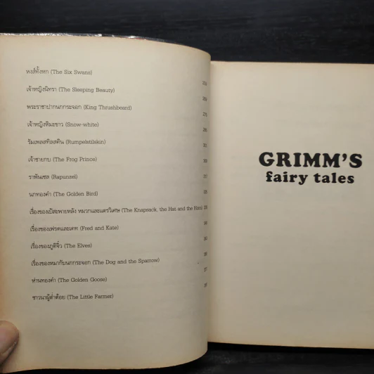 Grimm's Fairy Tales เทพนิยายกริมม์ รูปที่ 7