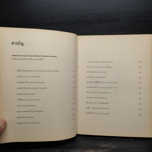 เทพนิยายเอนเดอร์เสน Andersen's Fairy Tales รูปที่ 6