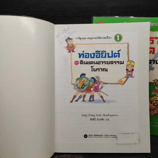 ท่องอียิปต์และดินแดนอารยธรรมโบราณ + ฝ่าสงครามครูเสดและโลกยุคกลาง รูปที่ 6