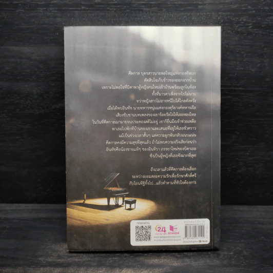 คีตกาลรัก - นาคาลัย รูปที่ 2