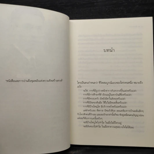 คีตกาลรัก - นาคาลัย รูปที่ 6