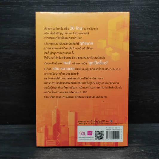 คิวบิก Cubic ฉบับพิเศษ - ปณาลี รูปที่ 2