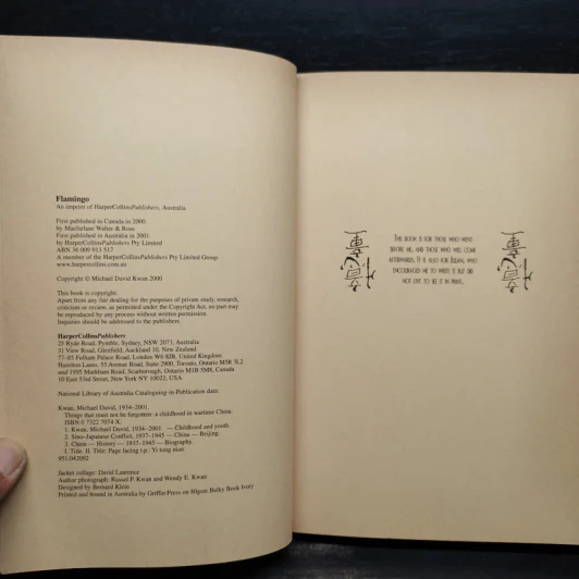 Things That Must Not Be Forgotten - Michael David Kwan รูปที่ 5
