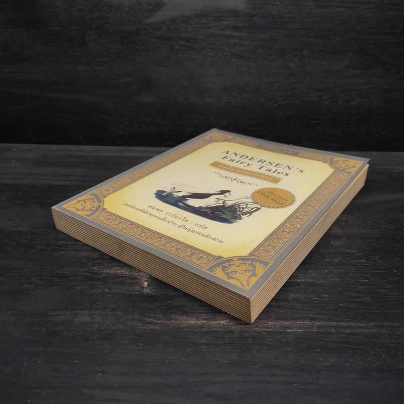 เทพนิยายเอนเดอร์เสน Andersen's Fairy Tales รูปที่ 4
