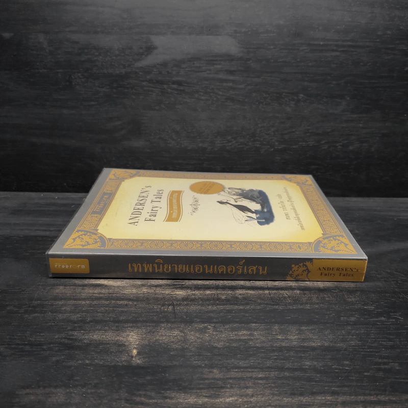 เทพนิยายเอนเดอร์เสน Andersen's Fairy Tales รูปที่ 3