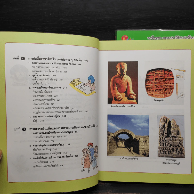 ท่องอียิปต์และดินแดนอารยธรรมโบราณ + ฝ่าสงครามครูเสดและโลกยุคกลาง รูปที่ 9