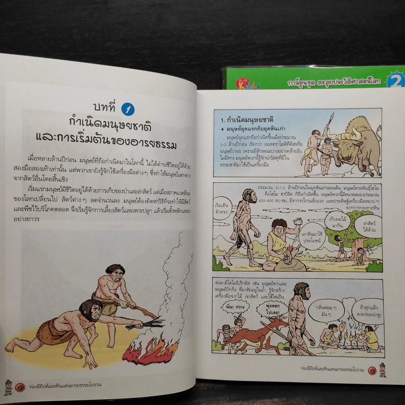 ท่องอียิปต์และดินแดนอารยธรรมโบราณ + ฝ่าสงครามครูเสดและโลกยุคกลาง รูปที่ 10