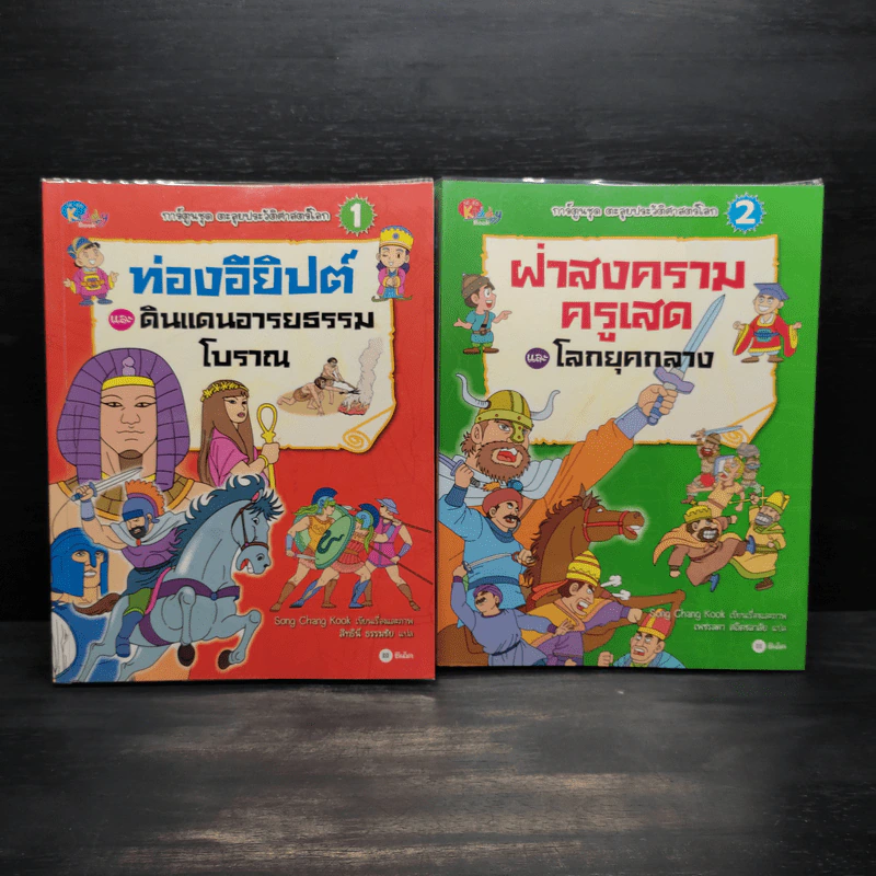 ท่องอียิปต์และดินแดนอารยธรรมโบราณ + ฝ่าสงครามครูเสดและโลกยุคกลาง รูปที่ 1