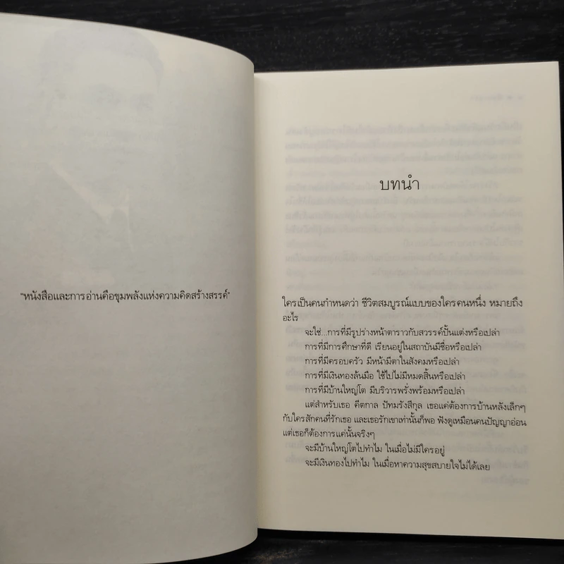 คีตกาลรัก - นาคาลัย รูปที่ 6