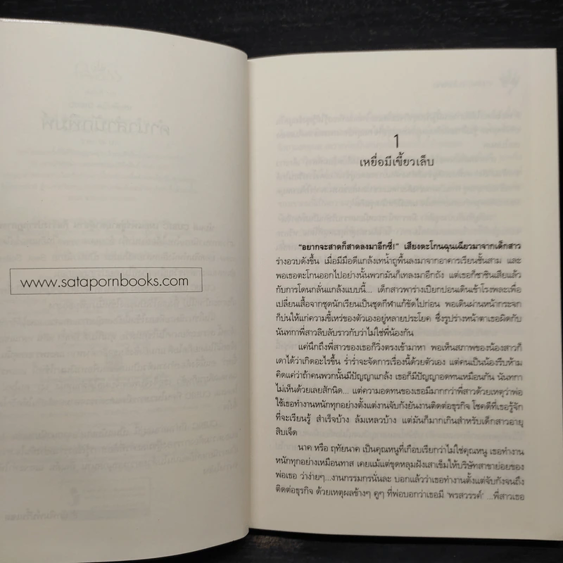 คิวบิก Cubic ฉบับพิเศษ - ปณาลี รูปที่ 6