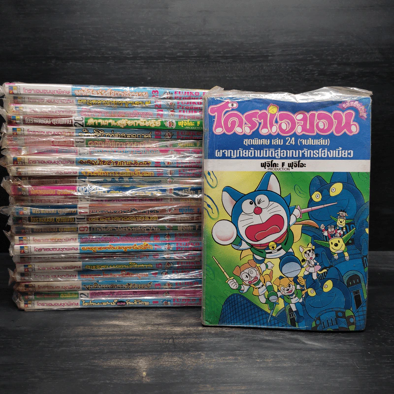 โดราเอมอน ชุดพิเศษ เล่ม 1-24 รูปที่ 1