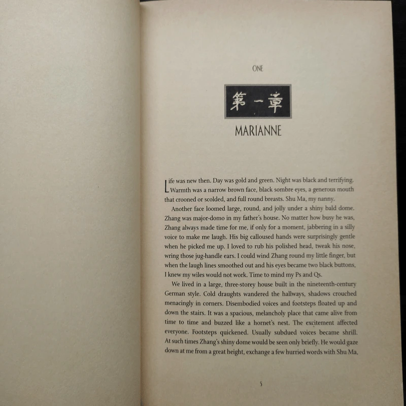 Things That Must Not Be Forgotten - Michael David Kwan รูปที่ 8