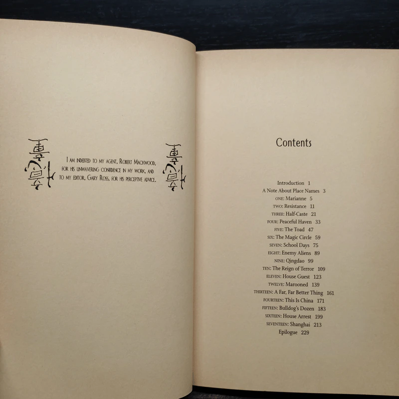 Things That Must Not Be Forgotten - Michael David Kwan รูปที่ 6