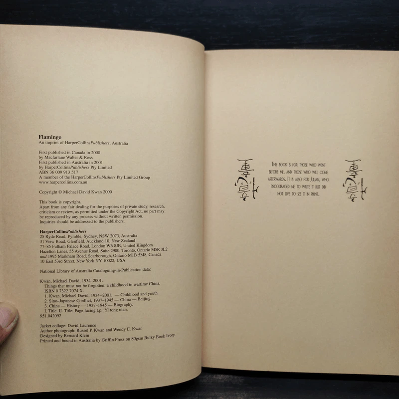 Things That Must Not Be Forgotten - Michael David Kwan รูปที่ 5