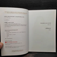 SHINE FROM WITHIN ส่องแสงเจิดจรัสจากภายใน - นิดา เลิศประสพสุข (โค้ชนิดา) รูปที่ 5
