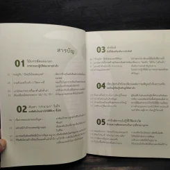 เส้นทางแห่งความเพียร ทำอย่างไรถึงจะเป็นคนที่ยอดเยี่ยม - ไฉ่ถง รูปที่ 6