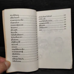 คดีลึกลับ คดีซับซ้อนซ่อนเงื่อน ท้าทายนักสืบสมัครเล่น รูปที่ 8