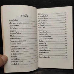 คดีลึกลับ คดีซับซ้อนซ่อนเงื่อน ท้าทายนักสืบสมัครเล่น รูปที่ 7