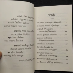 ธรรมะปันสุข - พระพุทธิสารเถร รูปที่ 6