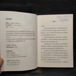 อันเซลมา - พัณณิดา ภูมิวัฒน์ รูปที่ 5