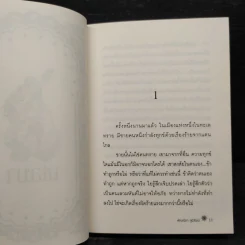 อันเซลมา - พัณณิดา ภูมิวัฒน์ รูปที่ 6