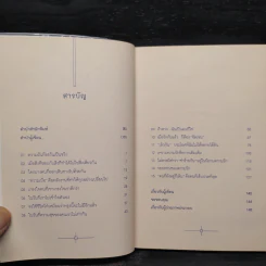 มองย้อนไปได้ แต่อย่าเดินกลับไปก็พอ - บาร์จเฉยๆ รูปที่ 6
