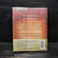The Secret เดอะซีเคร็ต - รอนดา เบิร์น (Rhonda Byrne) รูปที่ 2