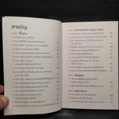 Digital Asset Cryptocurrency Bitcoin มือใหม่เริ่มต้นทุนสินทรัพย์ดิจิทัล รูปที่ 6