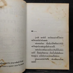 รักเหมือนฝัน - วลัย นวาระ รูปที่ 6