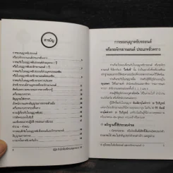 คู่มือ กฏหมายจราจร คู่มือ สอบใบขับขี่รถยนต์และรถจักรยานยนต์ รูปที่ 6