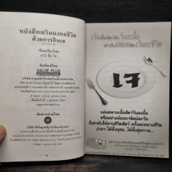 เสริมมงคลชีวิตด้วยการกินเจ - หวัง ซื่อ ไฉ่ รูปที่ 5