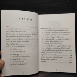 เสริมมงคลชีวิตด้วยการกินเจ - หวัง ซื่อ ไฉ่ รูปที่ 6