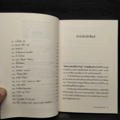 ให้โอกาสกับสิ่งที่เราไม่รู้ - หนุ่มเมืองจันท์ รูปที่ 6