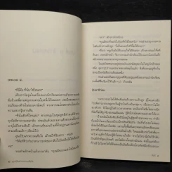ศูนย์รับฝากความเสียใจ - ซื่ออี รูปที่ 6