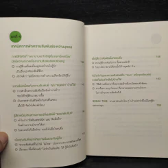 Work Life Balance ด้วยการหยุดพักจริงๆ - นายแพทย์มาซากิ นิชิดะ (Masaki Nishida) รูปที่ 9