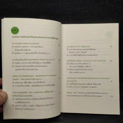 Work Life Balance ด้วยการหยุดพักจริงๆ - นายแพทย์มาซากิ นิชิดะ (Masaki Nishida) รูปที่ 7