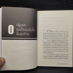 Enjo-Kosai : โลกมุมมืดของญี่ปุ่นวัยแรกแย้ม - นฤนารท พระปัญญา รูปที่ 7