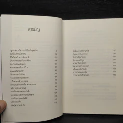 Enjo-Kosai : โลกมุมมืดของญี่ปุ่นวัยแรกแย้ม - นฤนารท พระปัญญา รูปที่ 6