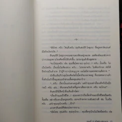 คินดะอิจิยอดนักสืบ ตอนที่ 1-25 รวม 26 เล่ม - โยโคมิโซะ เซซิ รูปที่ 7