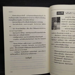 แต่ปางก่อน - แก้วเก้า รูปที่ 7