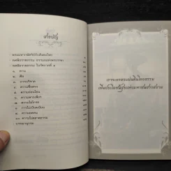 ธรรมะแห่งพระราชา - ธุลีพระบาท รูปที่ 6