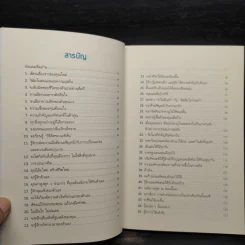 คนสำเร็จ เขามีนิสัยแบบไหน? - Marc Reklau (มาร์ค เรดคลาว) รูปที่ 6