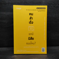 คนสำเร็จ เขามีนิสัยแบบไหน? - Marc Reklau (มาร์ค เรดคลาว) รูปที่ 1