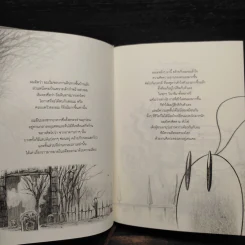 Beansprout & Firehead in the Black Season - ทรงศีล ทิวสมบุญ รูปที่ 7