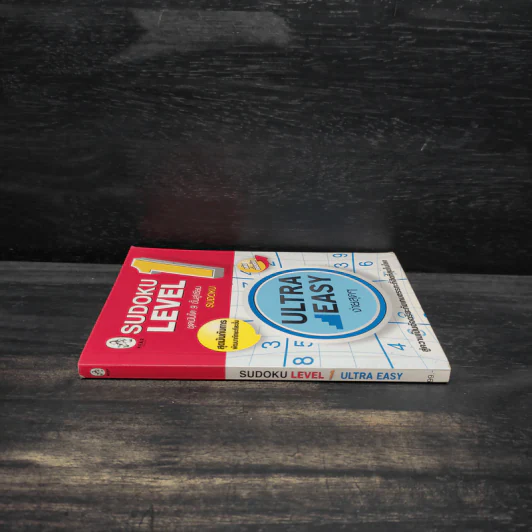 Sudoku Level 1 ชุดบันได 9 ขั้นสู่เซียน รูปที่ 3