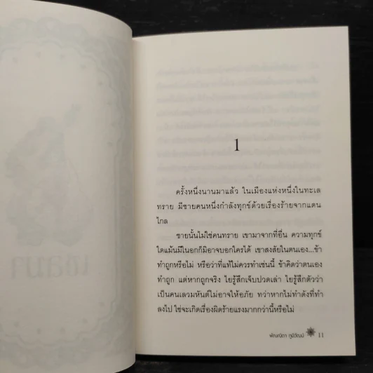 อันเซลมา - พัณณิดา ภูมิวัฒน์ รูปที่ 6