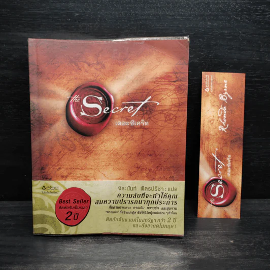 The Secret เดอะซีเคร็ต - รอนดา เบิร์น (Rhonda Byrne) รูปที่ 1