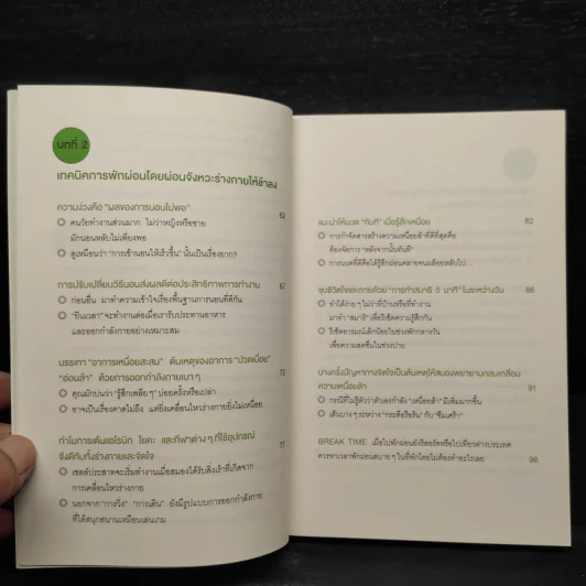 Work Life Balance ด้วยการหยุดพักจริงๆ - นายแพทย์มาซากิ นิชิดะ (Masaki Nishida) รูปที่ 7